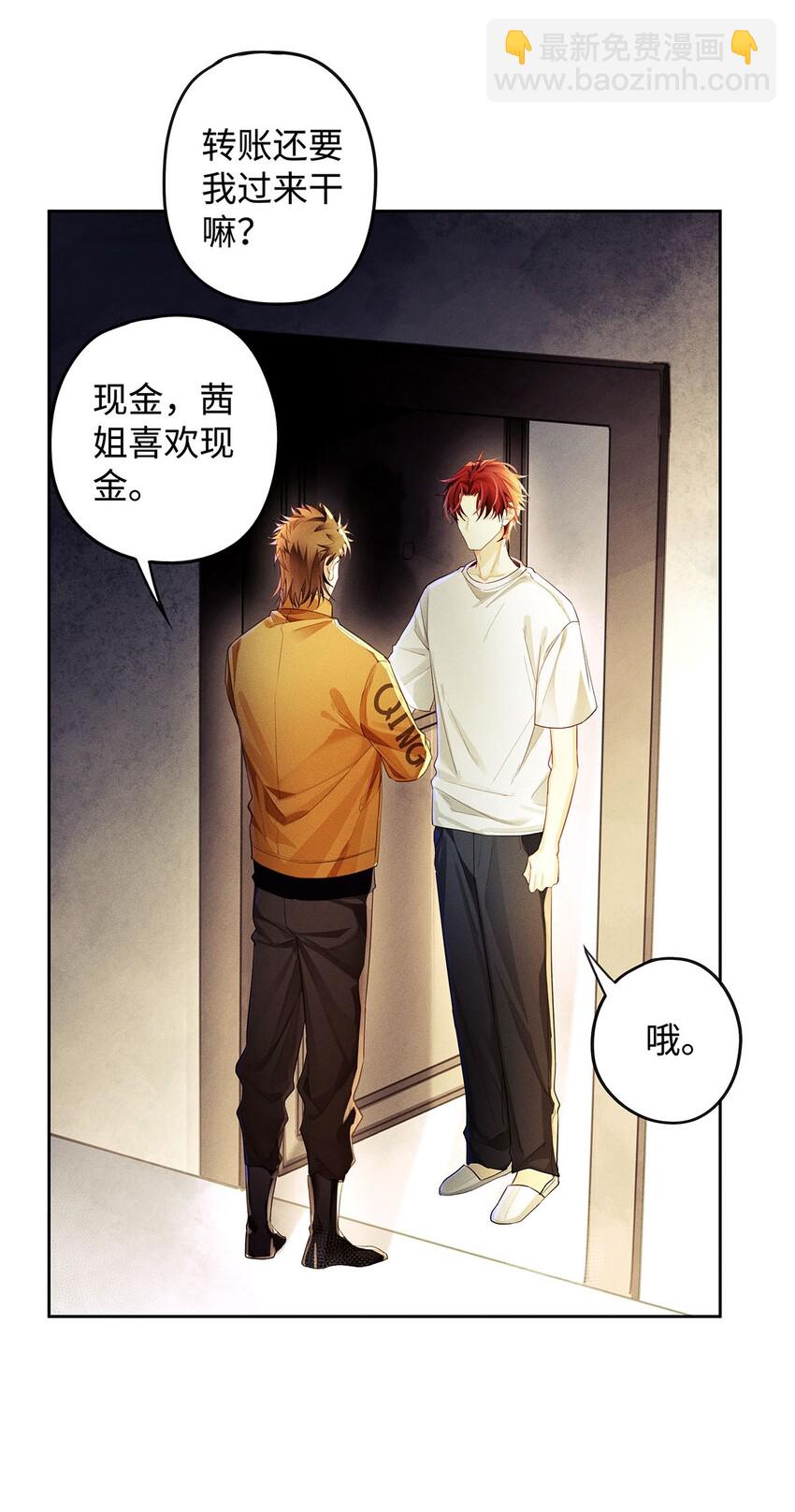 18 你是个傻子-第19话