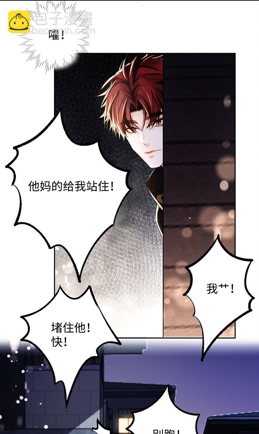 18 你是个傻子-第19话