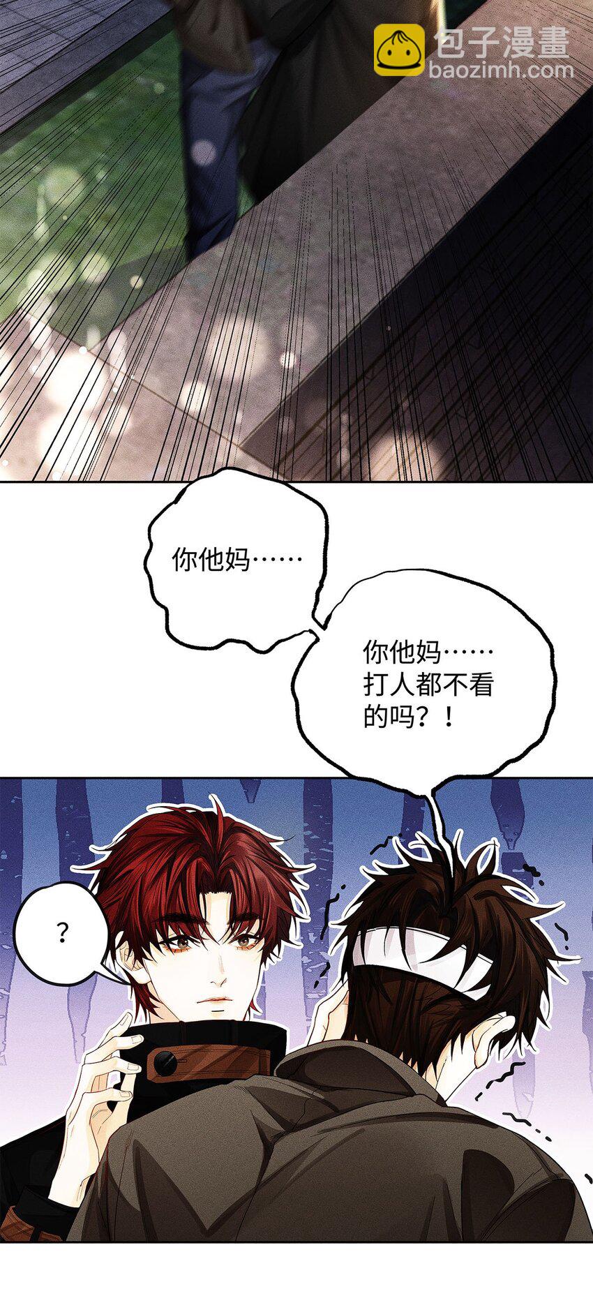 18 你是个傻子-第19话