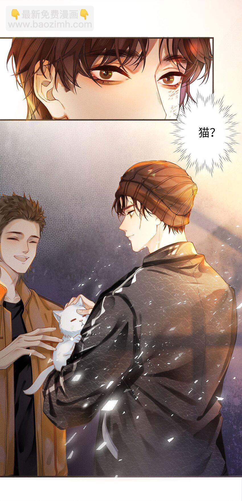 02 垃圾桶里的三哥-第3话