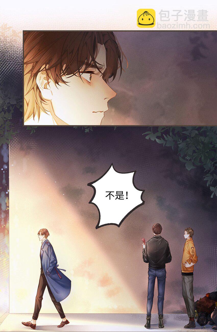 02 垃圾桶里的三哥-第3话