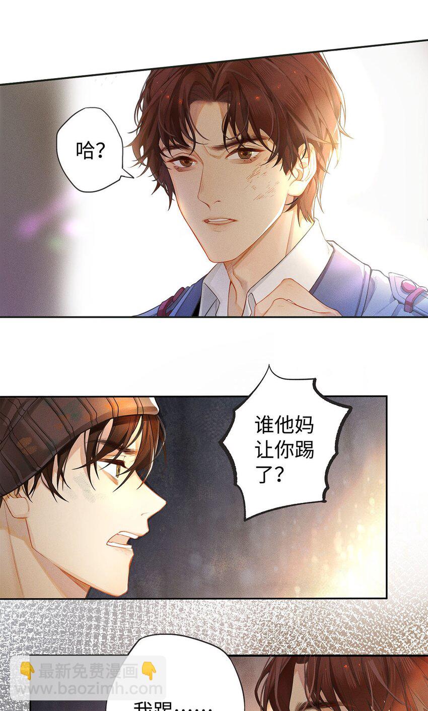 02 垃圾桶里的三哥-第3话