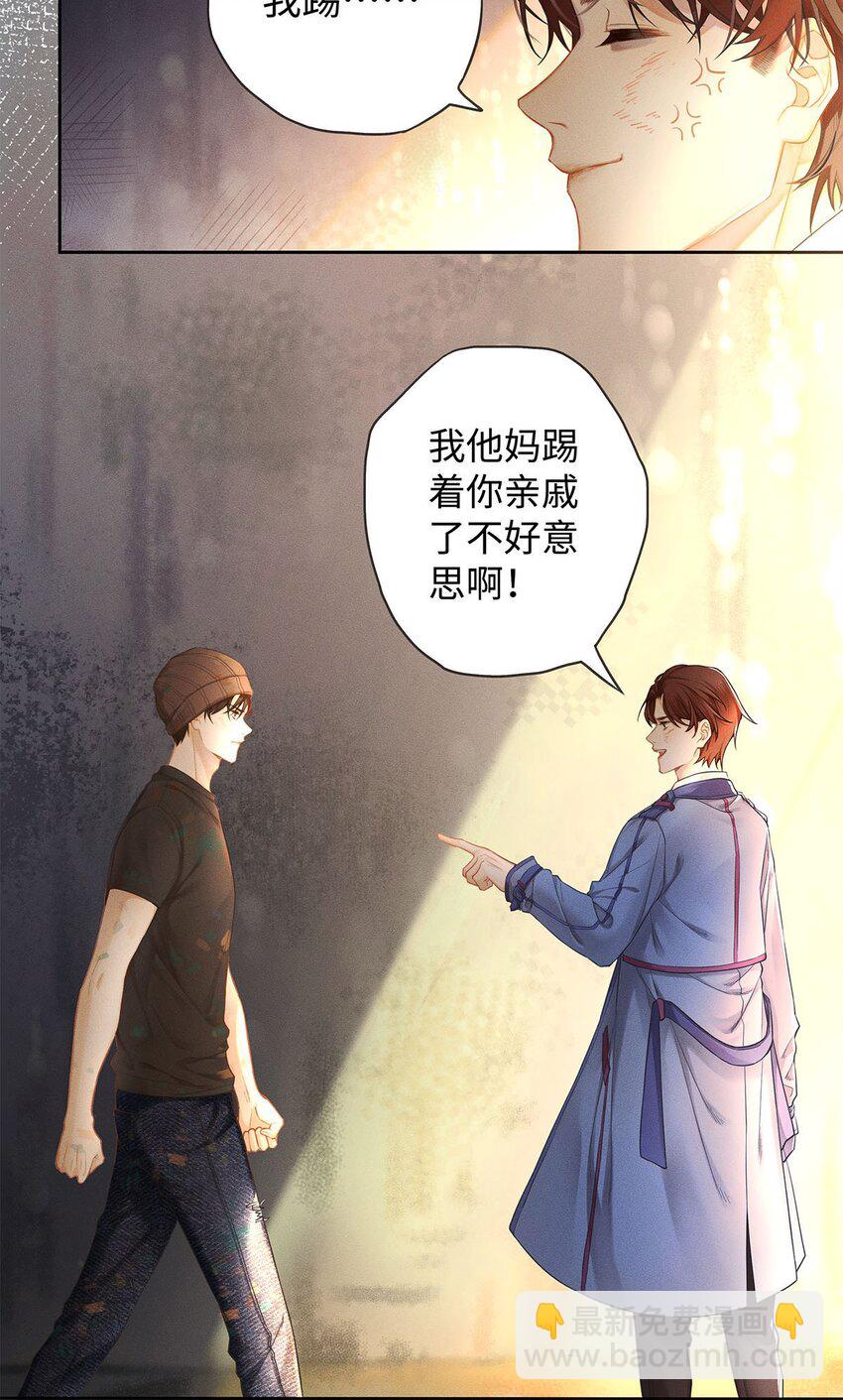 02 垃圾桶里的三哥-第3话