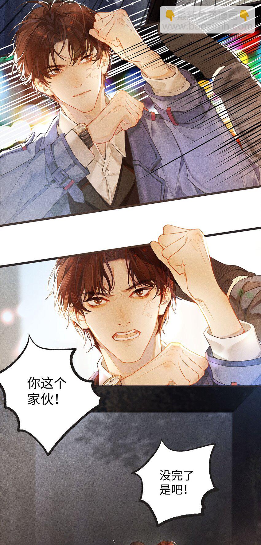 02 垃圾桶里的三哥-第3话