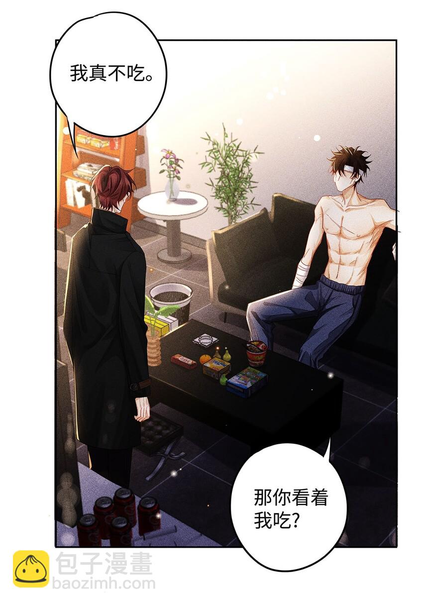 22 你的行踪我了如指掌-第23话