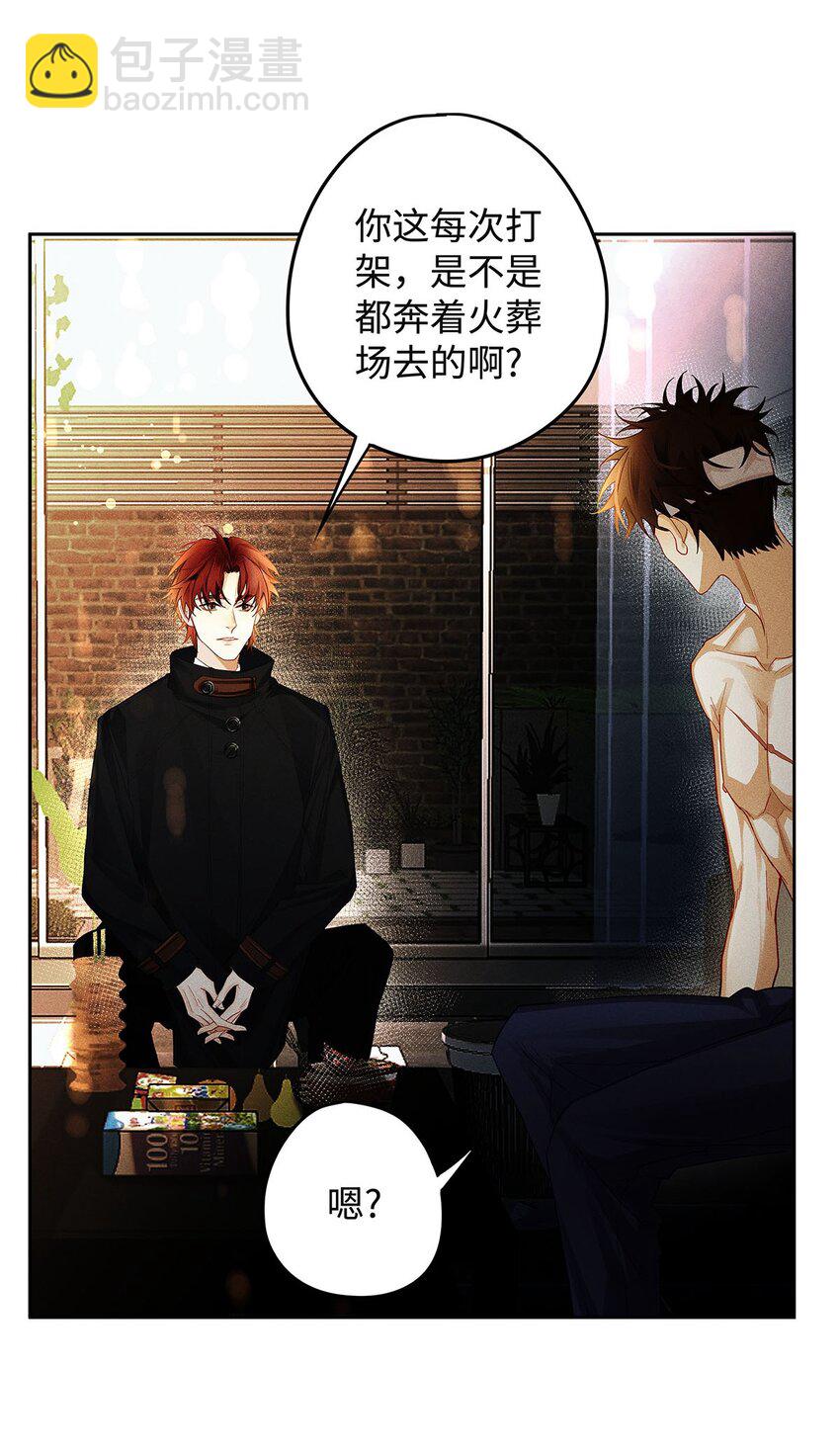 22 你的行踪我了如指掌-第23话