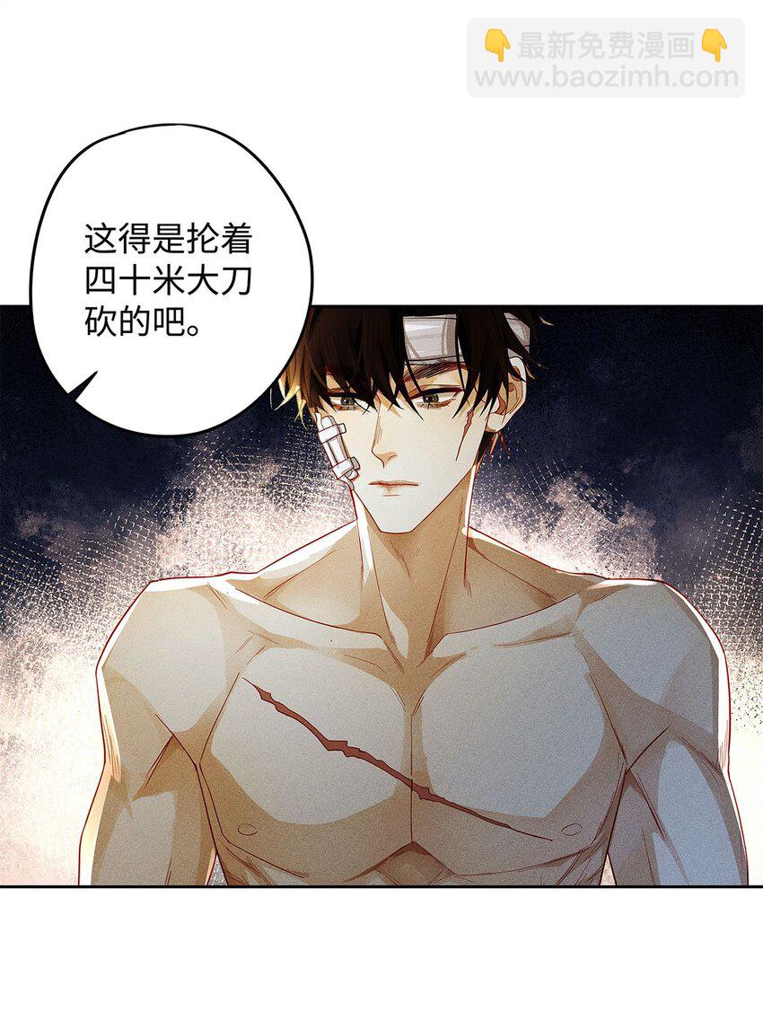 22 你的行踪我了如指掌-第23话