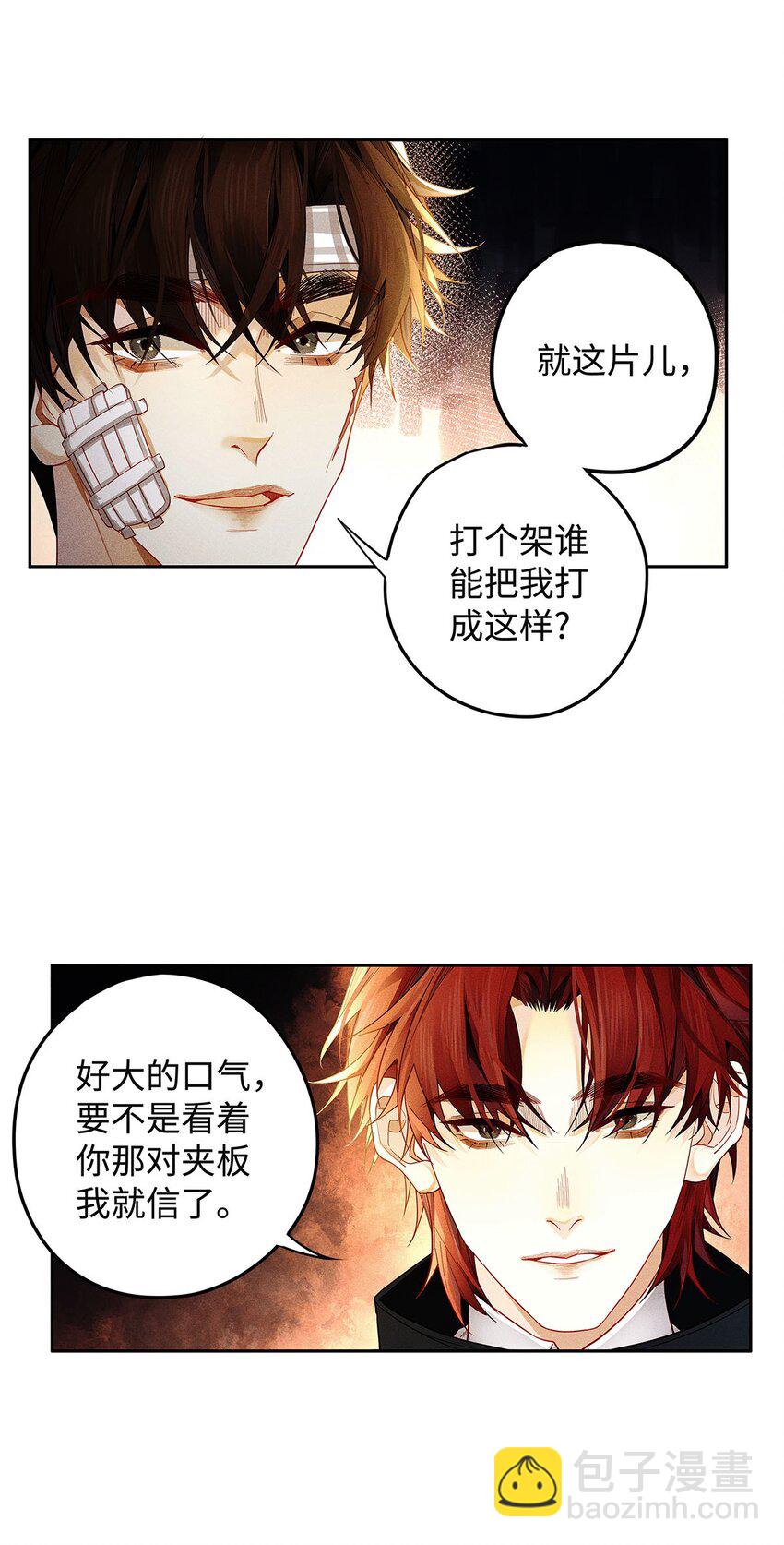 22 你的行踪我了如指掌-第23话