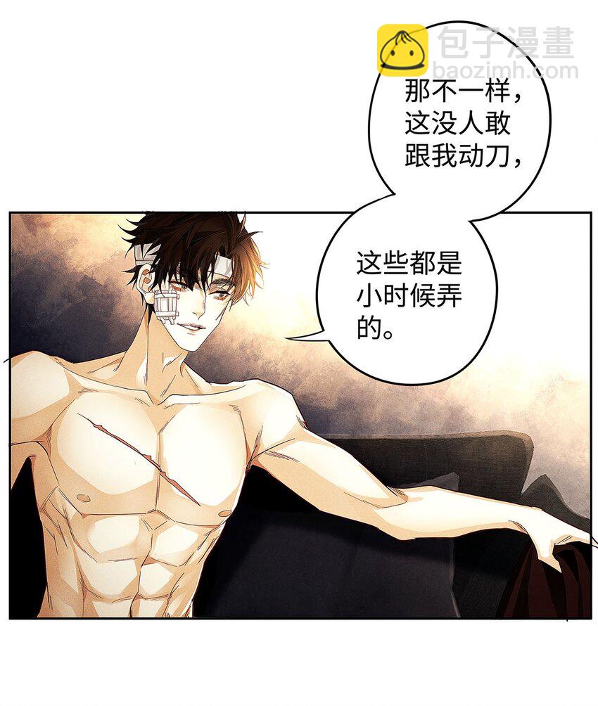 22 你的行踪我了如指掌-第23话