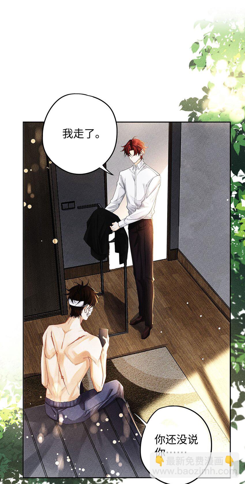 22 你的行踪我了如指掌-第23话