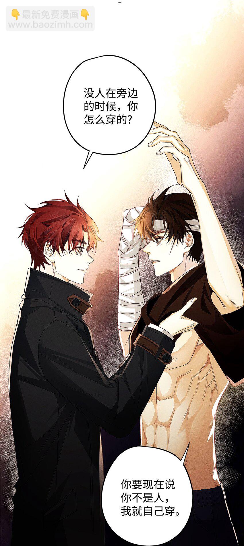 22 你的行踪我了如指掌-第23话