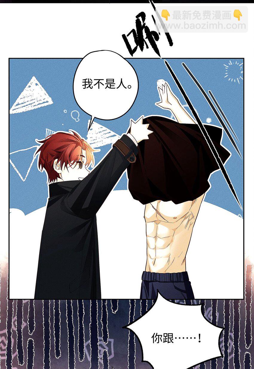 22 你的行踪我了如指掌-第23话