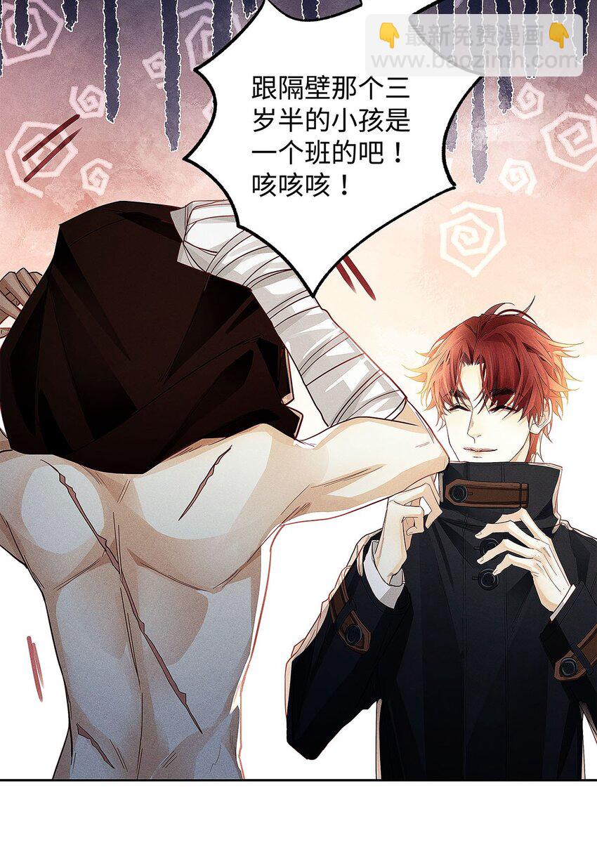 22 你的行踪我了如指掌-第23话