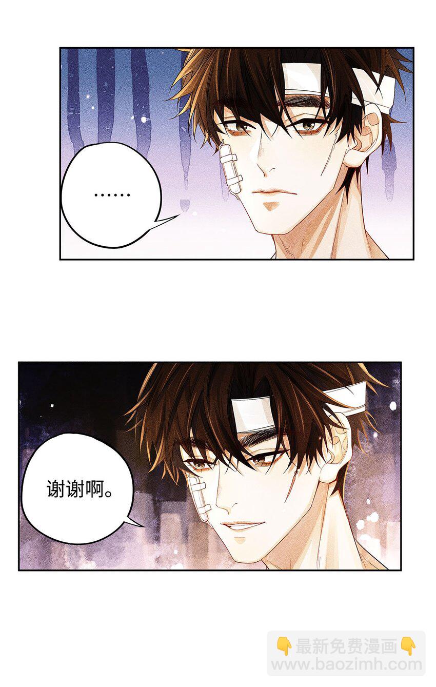 22 你的行踪我了如指掌-第23话