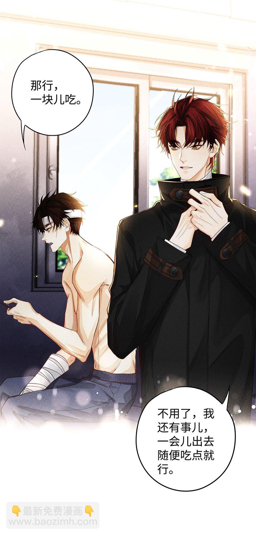 22 你的行踪我了如指掌-第23话