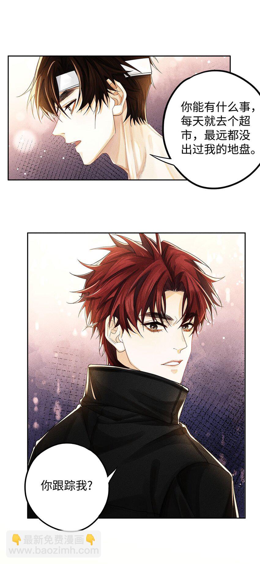 22 你的行踪我了如指掌-第23话