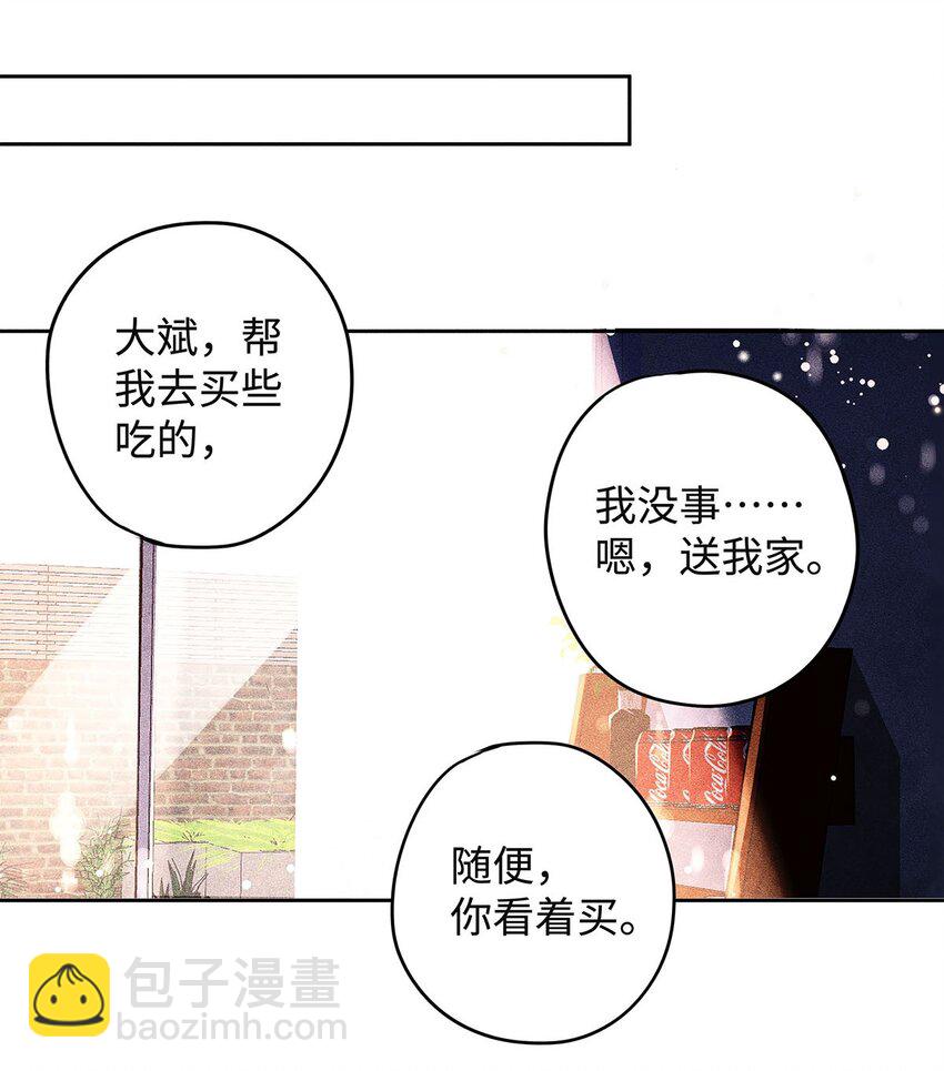 22 你的行踪我了如指掌-第23话