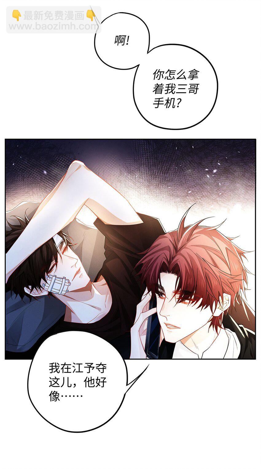 24 好，我们不去医院-第25话