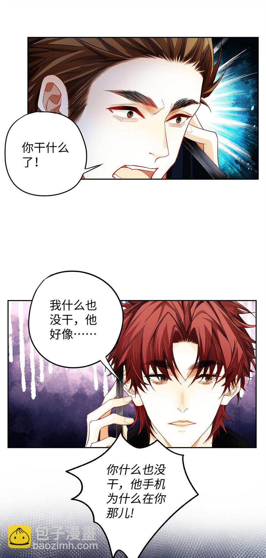 24 好，我们不去医院-第25话