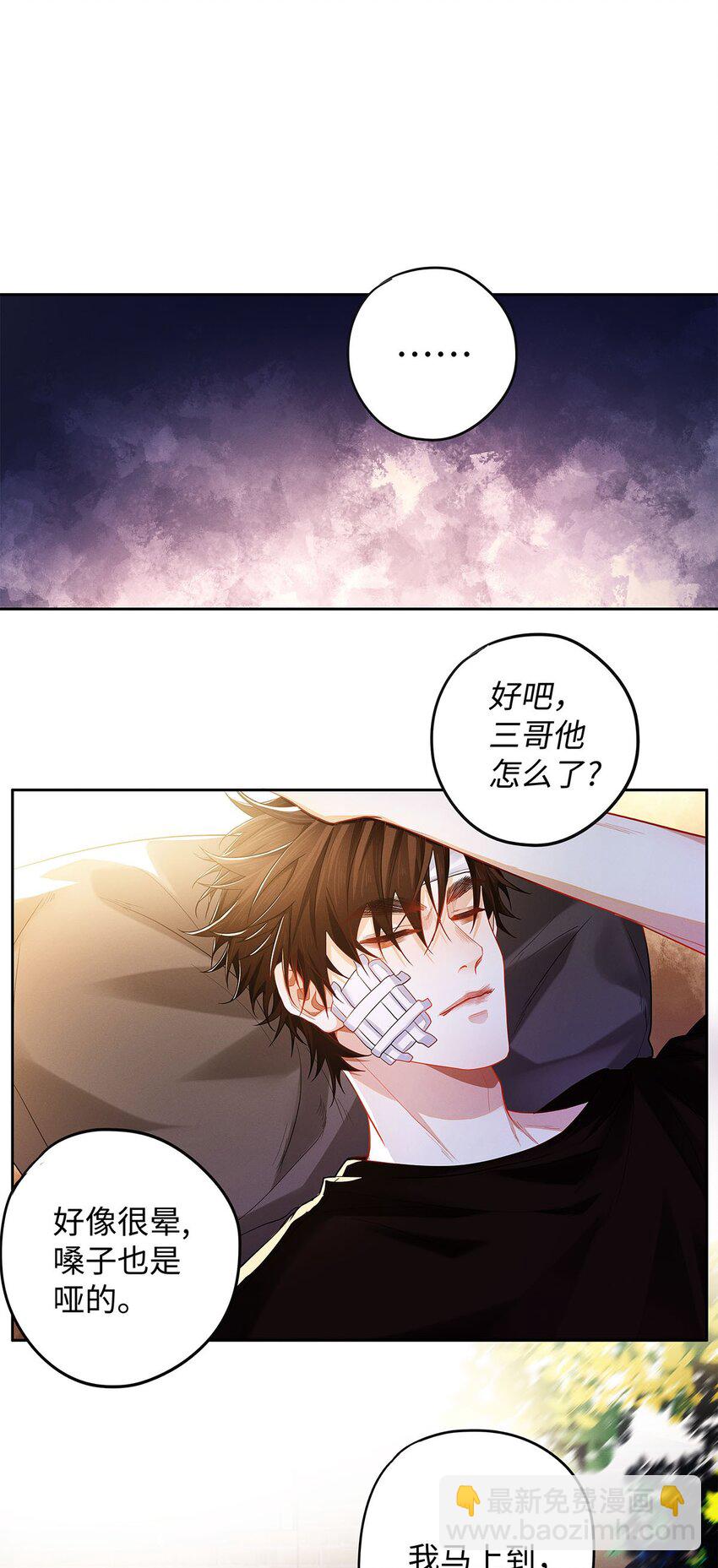 24 好，我们不去医院-第25话