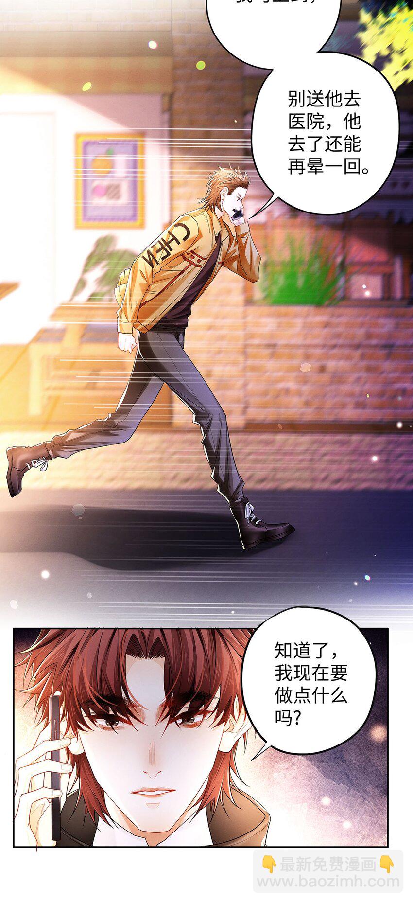 24 好，我们不去医院-第25话