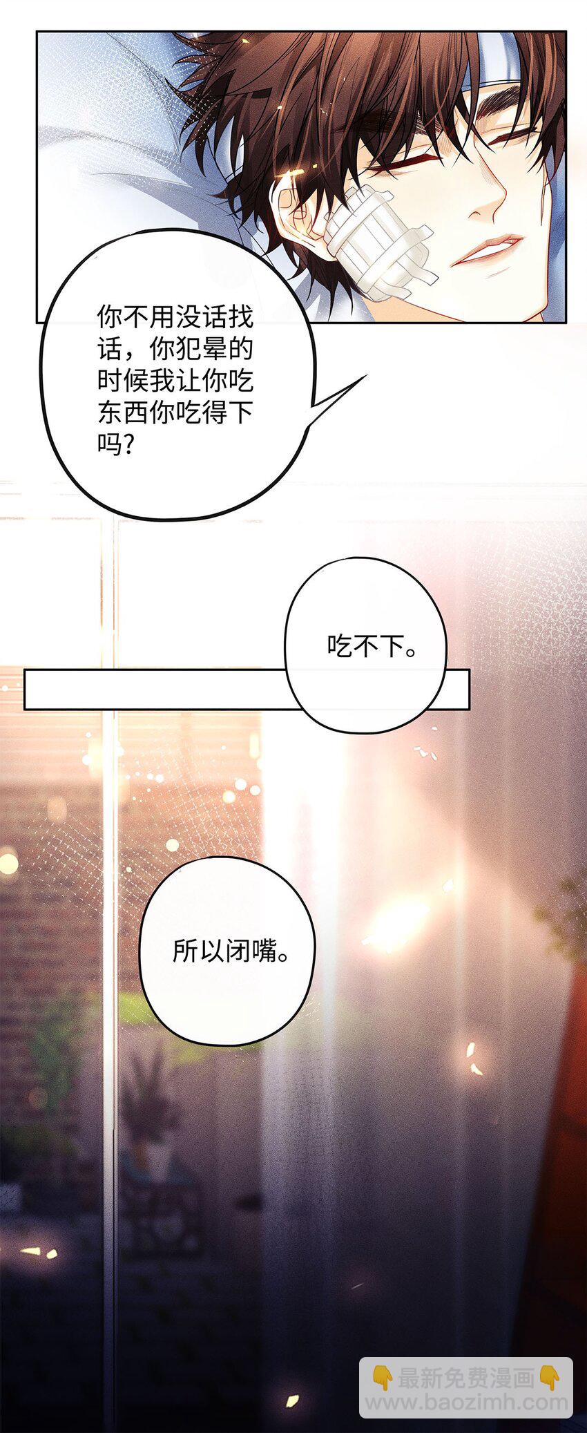 24 好，我们不去医院-第25话