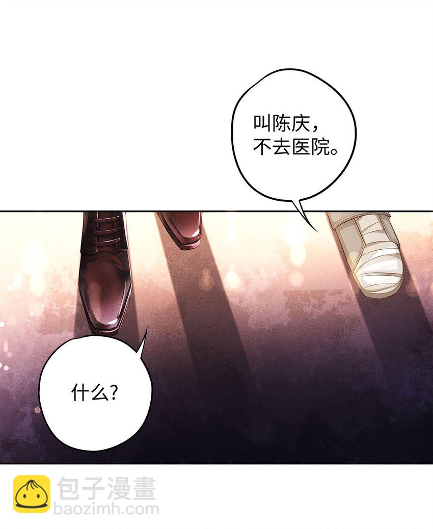 24 好，我们不去医院-第25话