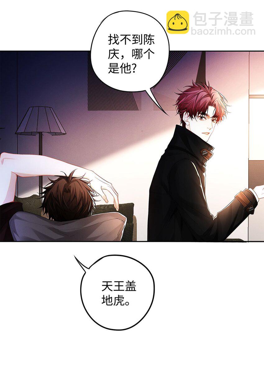 24 好，我们不去医院-第25话