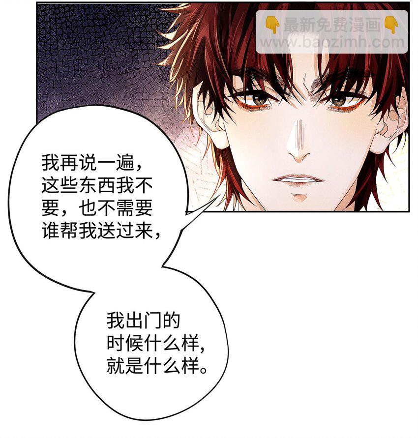 26 大少爷梦游呢-第27话