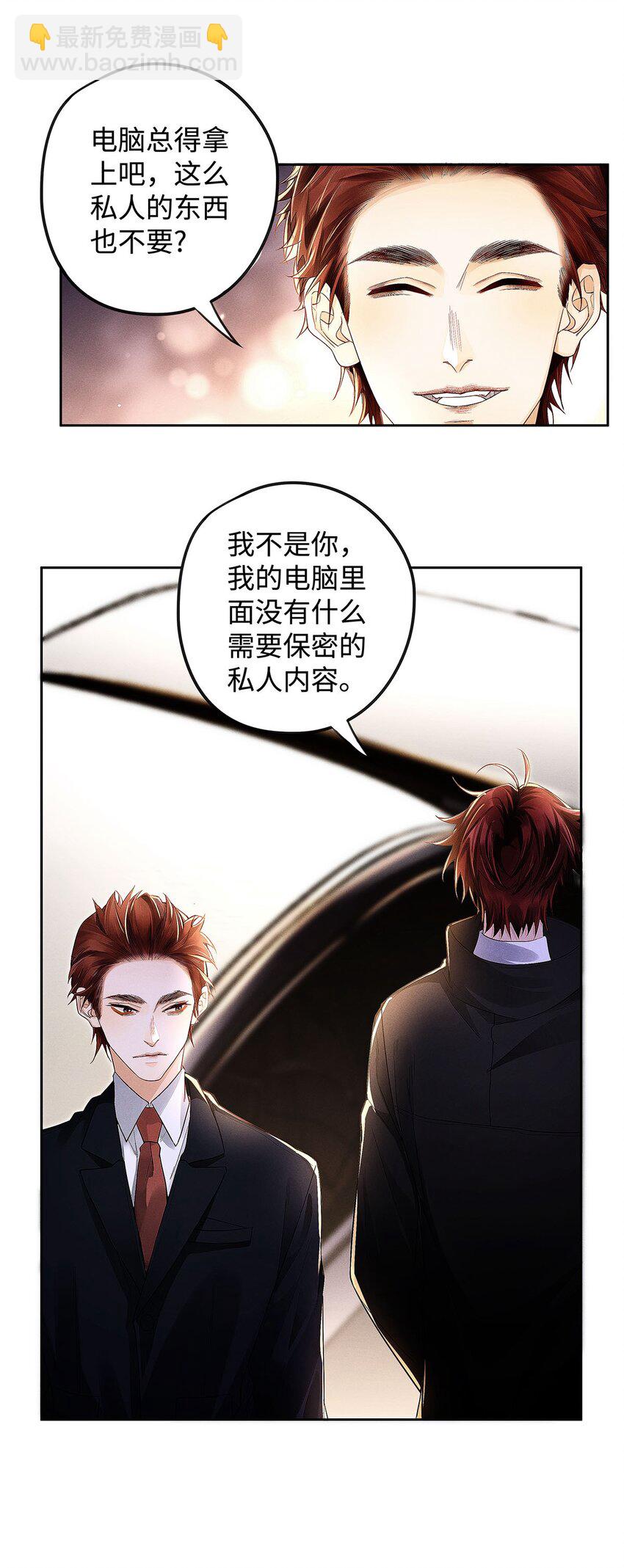 26 大少爷梦游呢-第27话