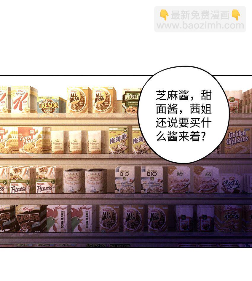 26 大少爷梦游呢-第27话