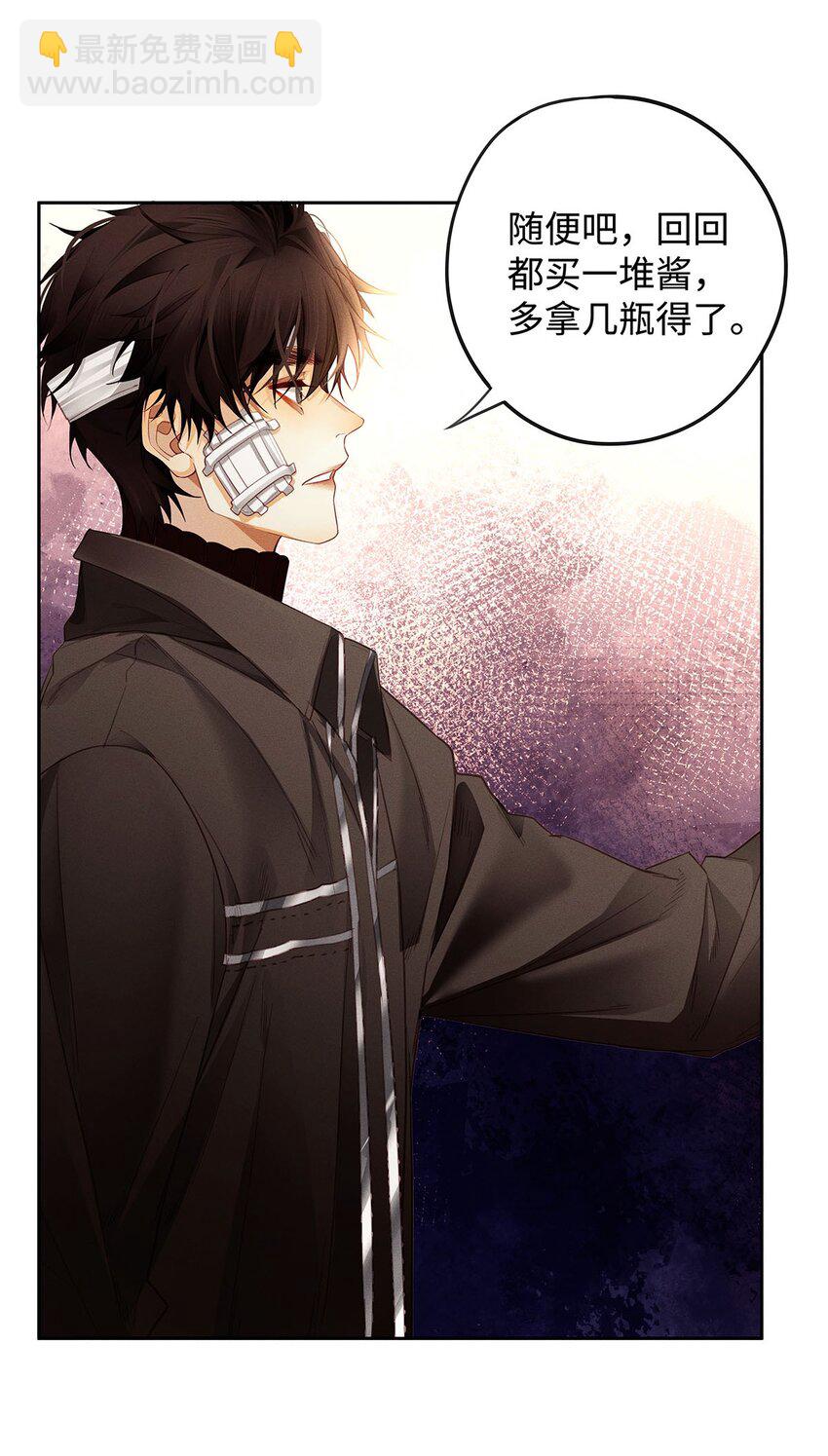 26 大少爷梦游呢-第27话