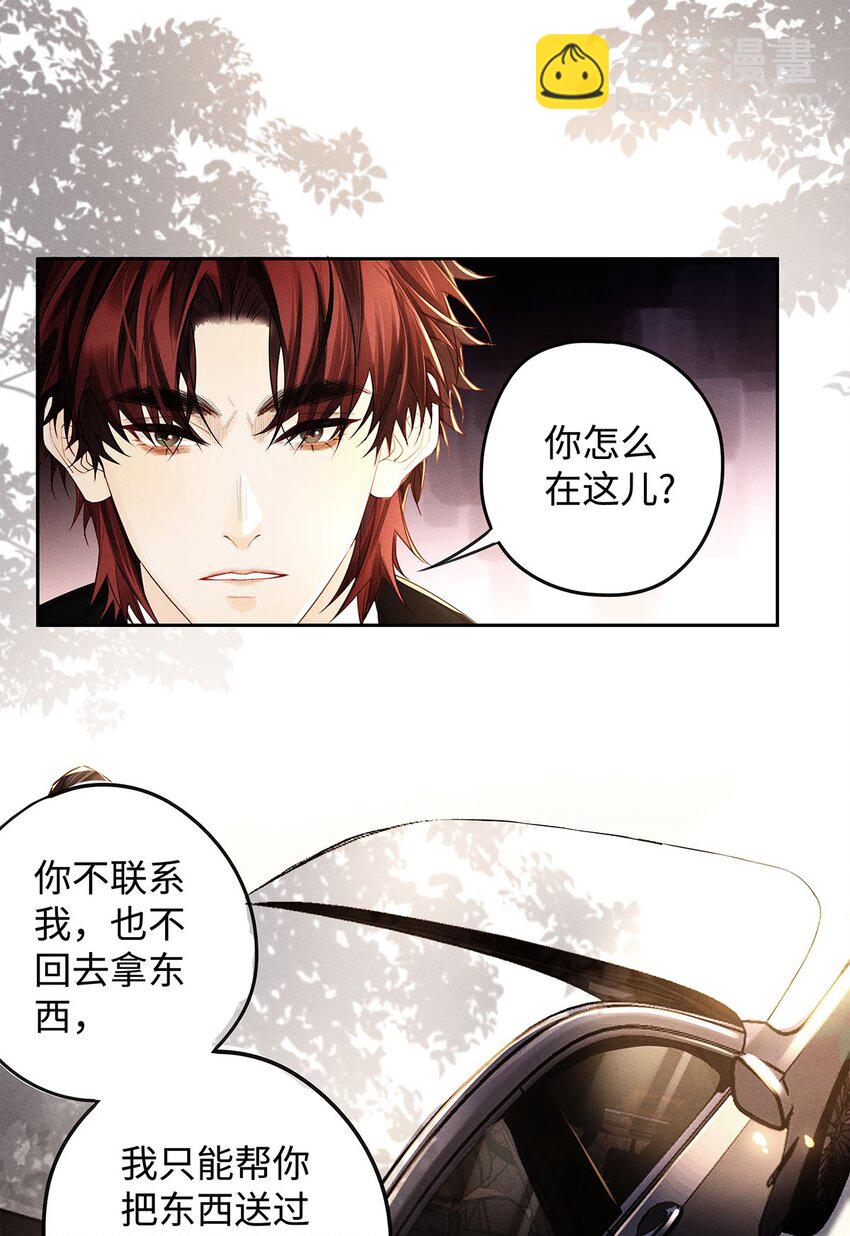 26 大少爷梦游呢-第27话