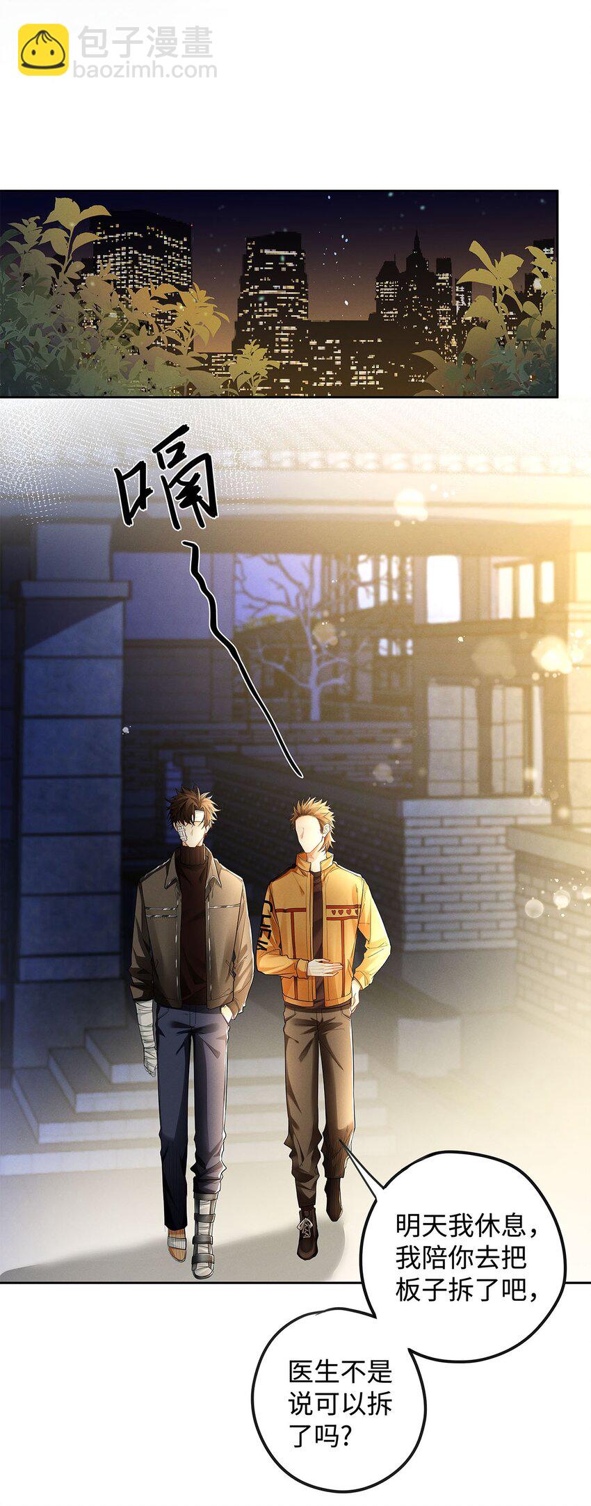 26 大少爷梦游呢-第27话