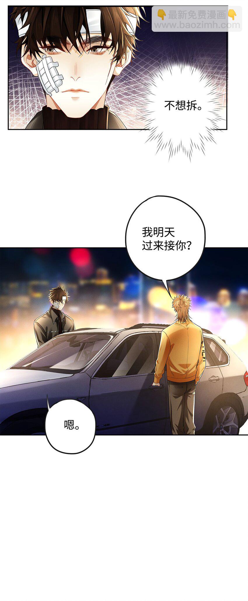 26 大少爷梦游呢-第27话