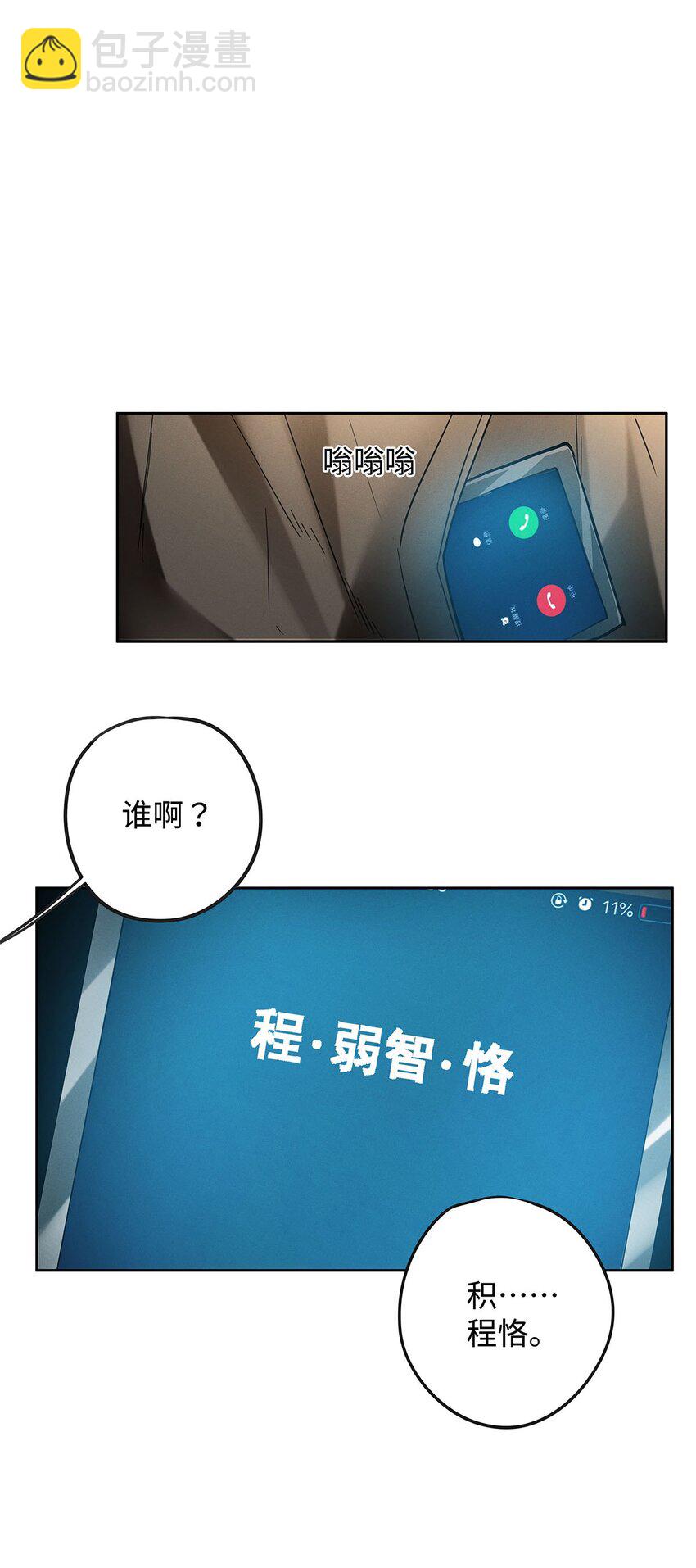 26 大少爷梦游呢-第27话