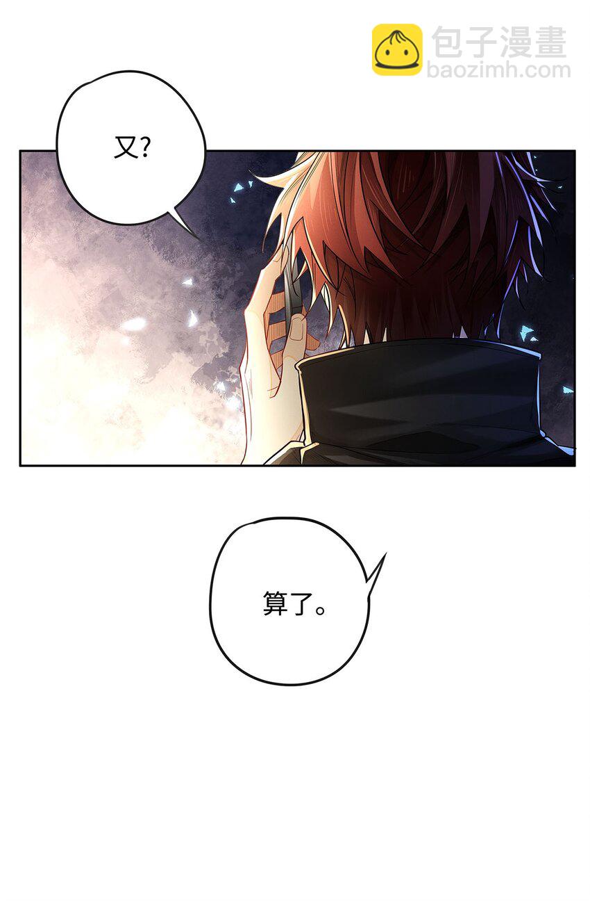 26 大少爷梦游呢-第27话