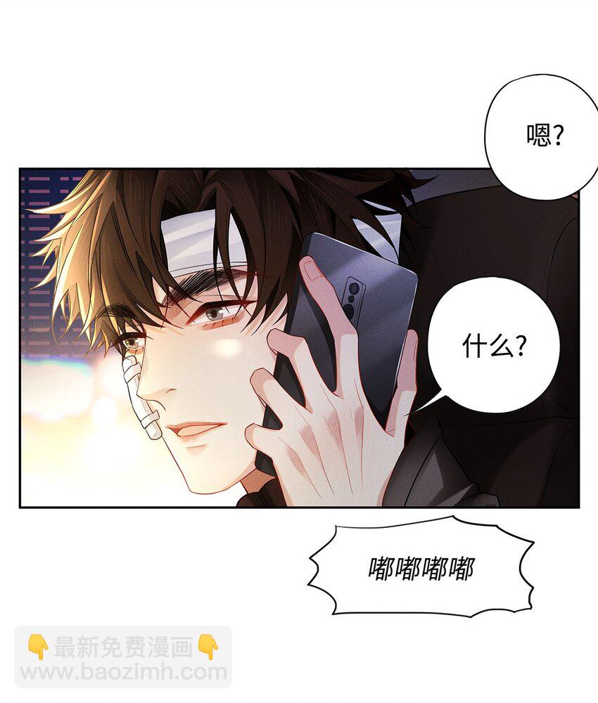 26 大少爷梦游呢-第27话