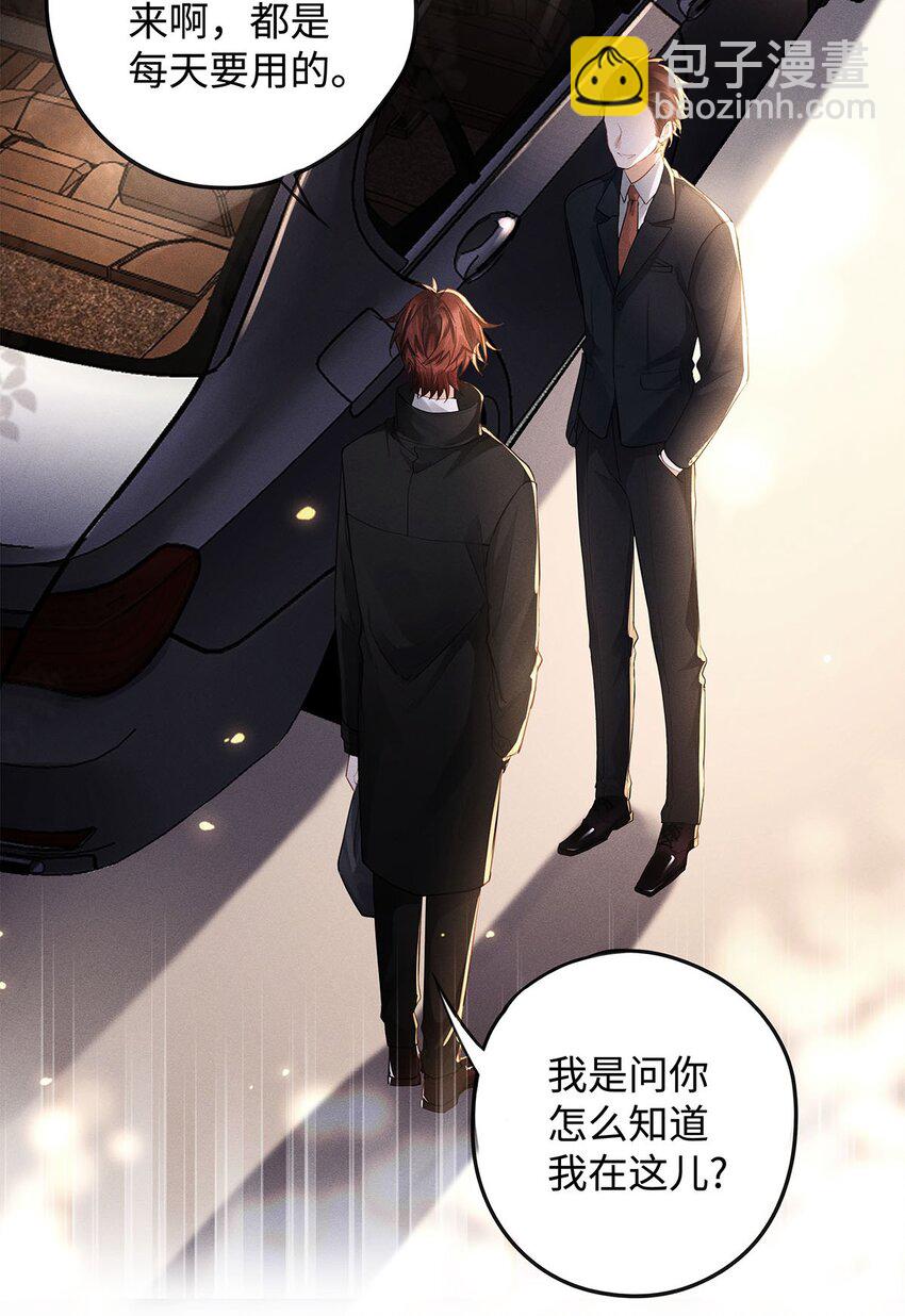 26 大少爷梦游呢-第27话