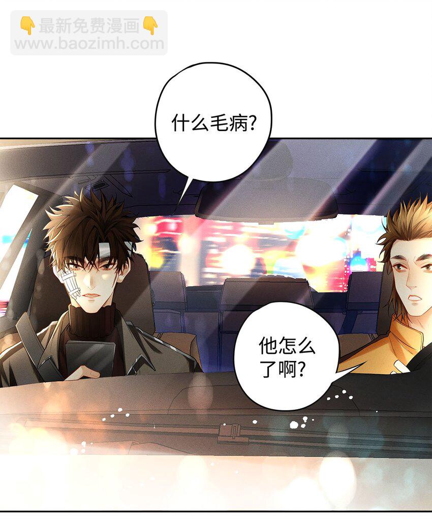 26 大少爷梦游呢-第27话