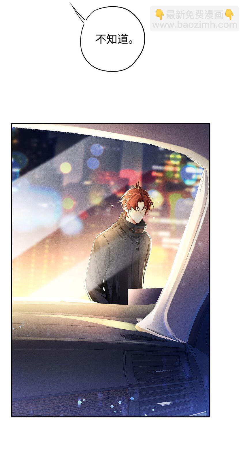 26 大少爷梦游呢-第27话