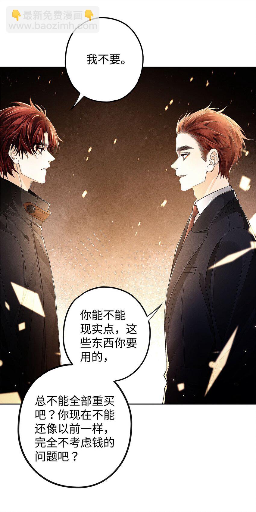 26 大少爷梦游呢-第27话