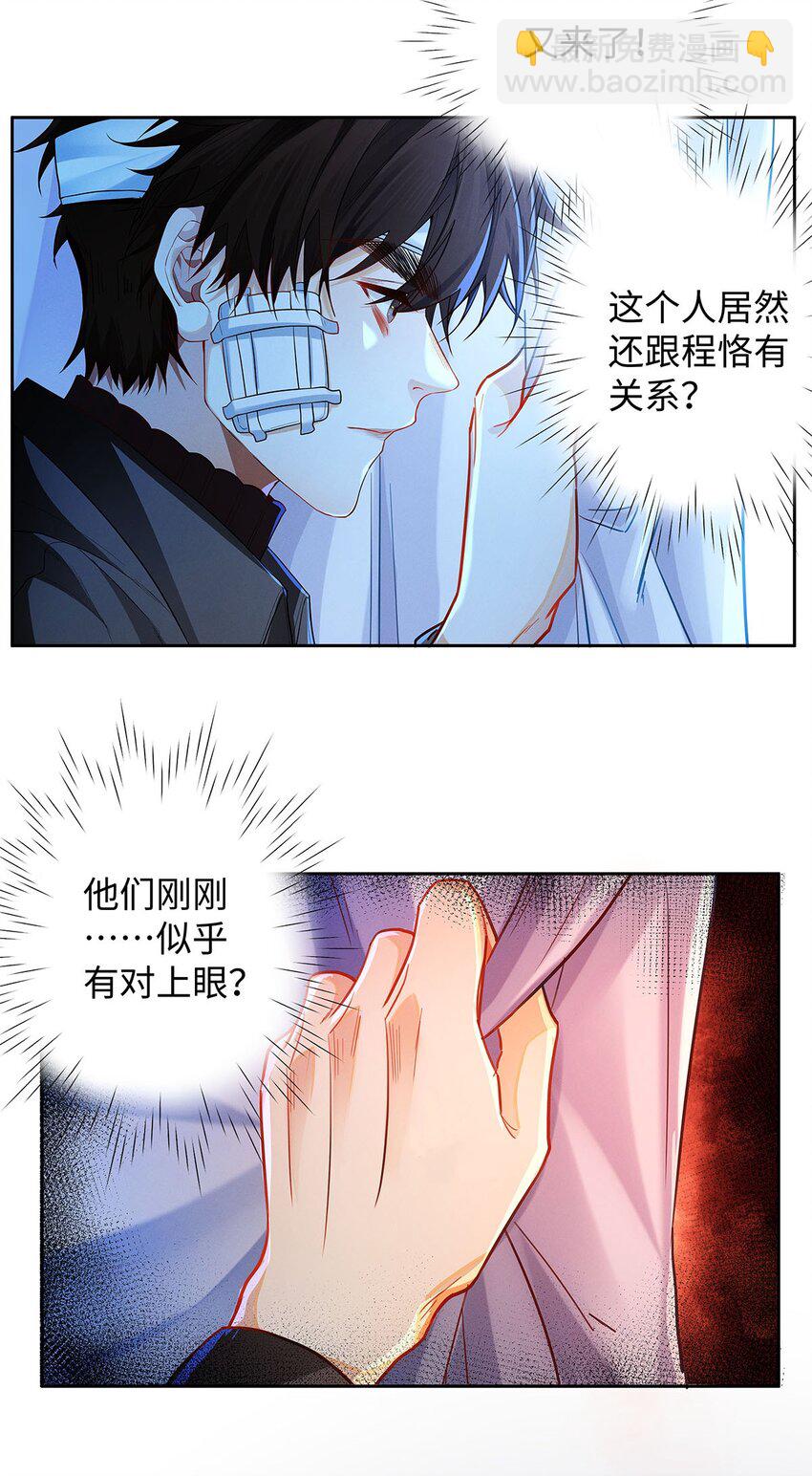 28 你&hellip;&hellip;哭了？-第29话