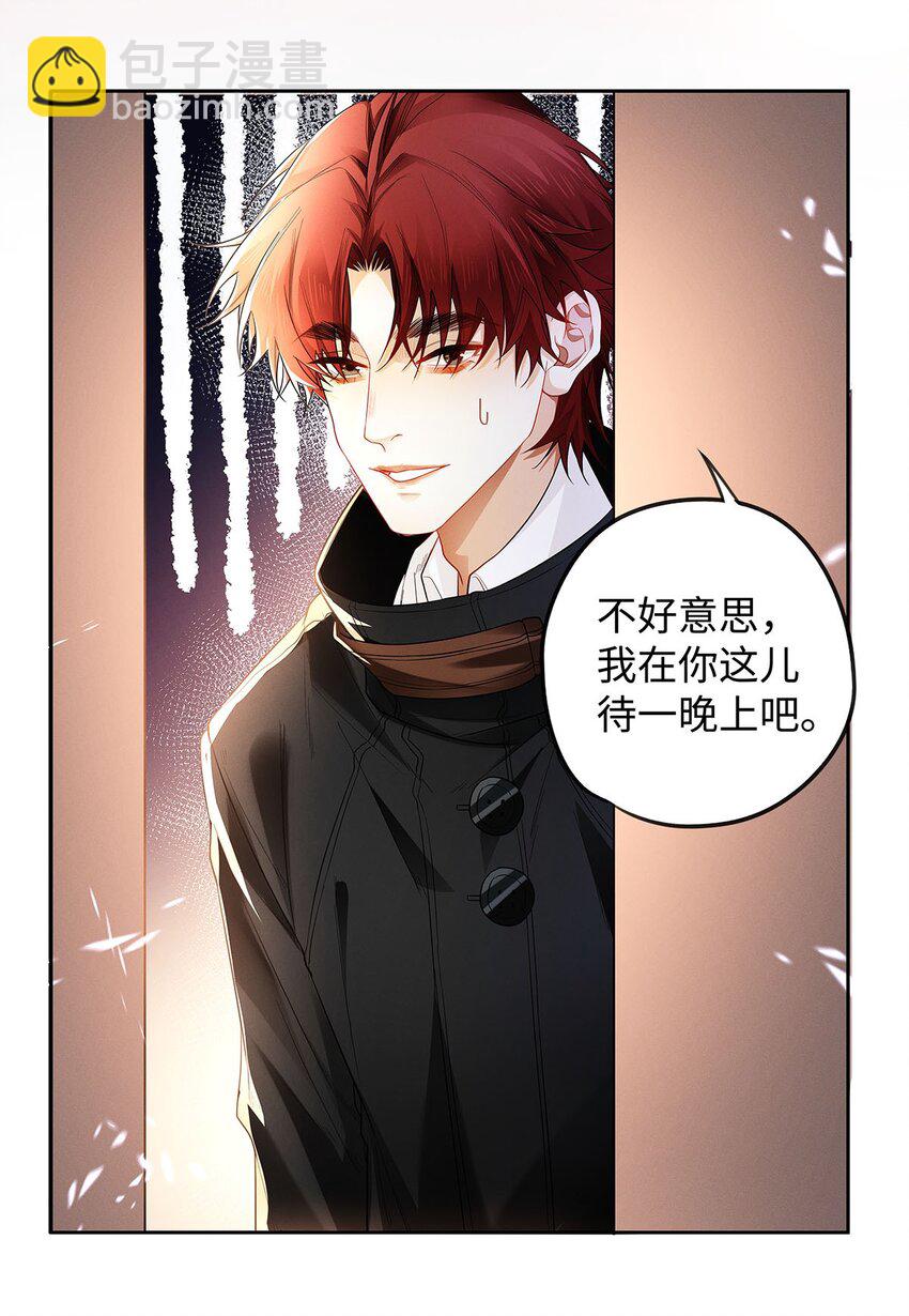 28 你&hellip;&hellip;哭了？-第29话