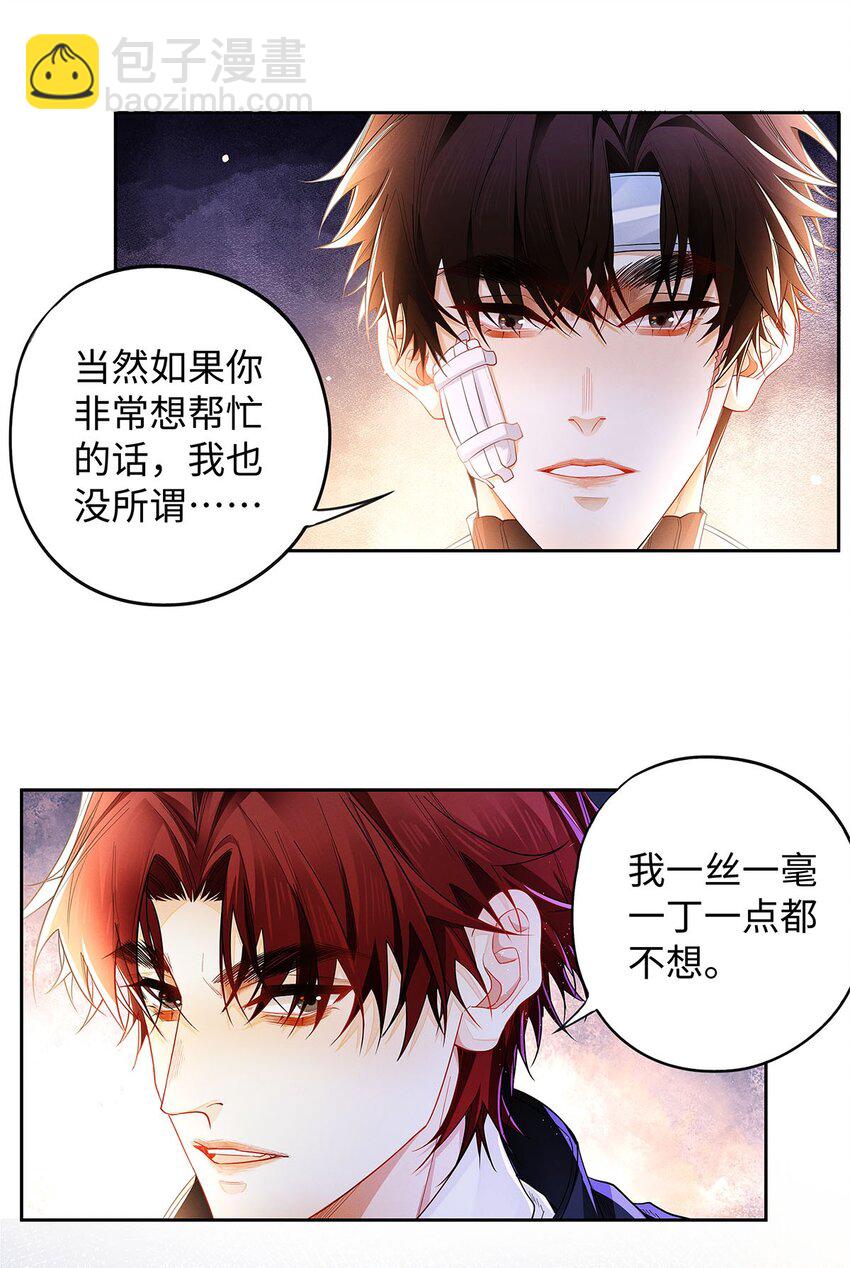 28 你&hellip;&hellip;哭了？-第29话