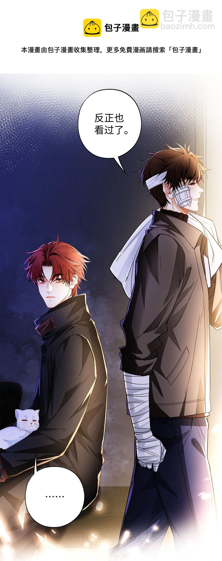 28 你&hellip;&hellip;哭了？-第29话