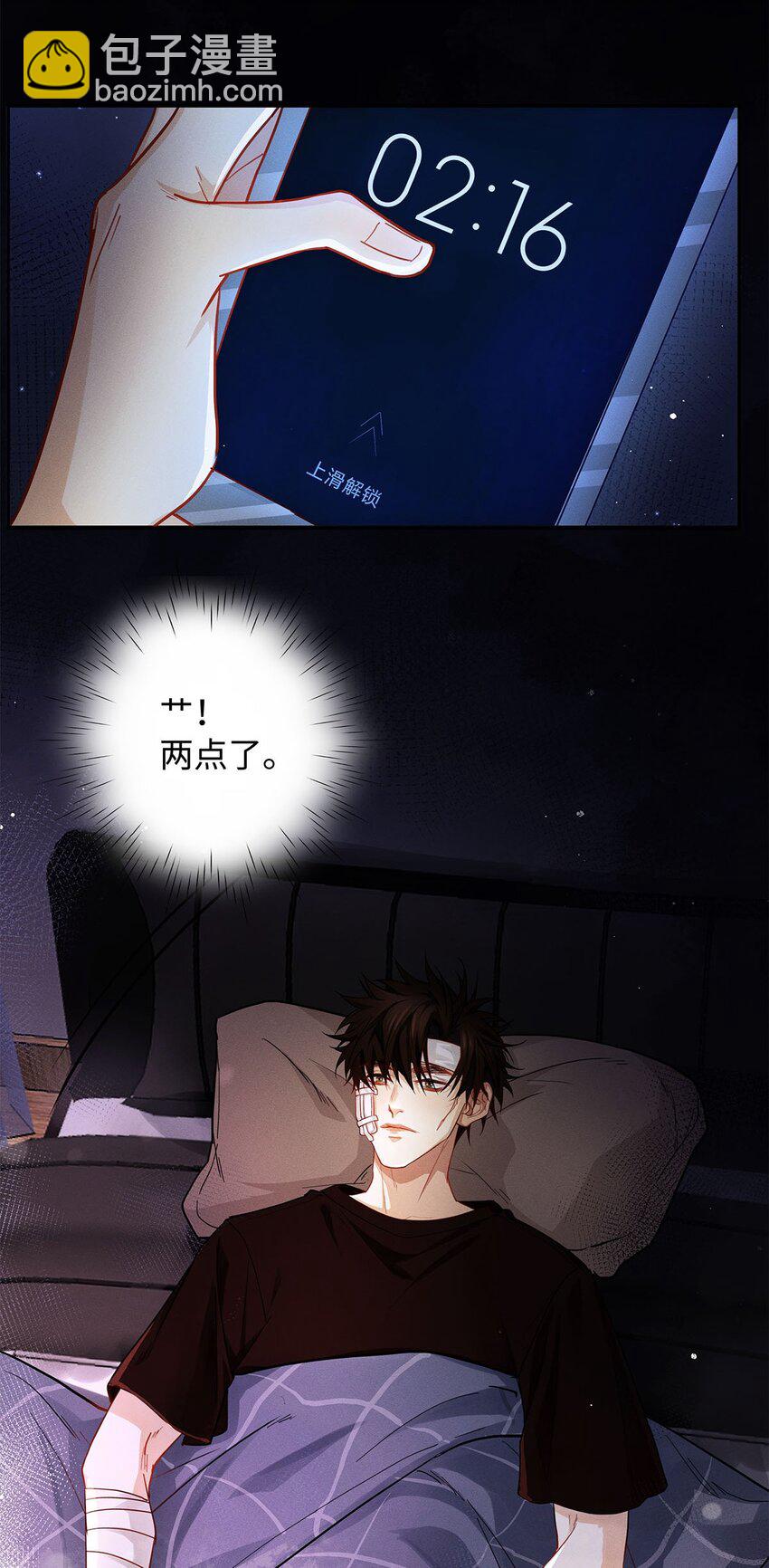 28 你&hellip;&hellip;哭了？-第29话