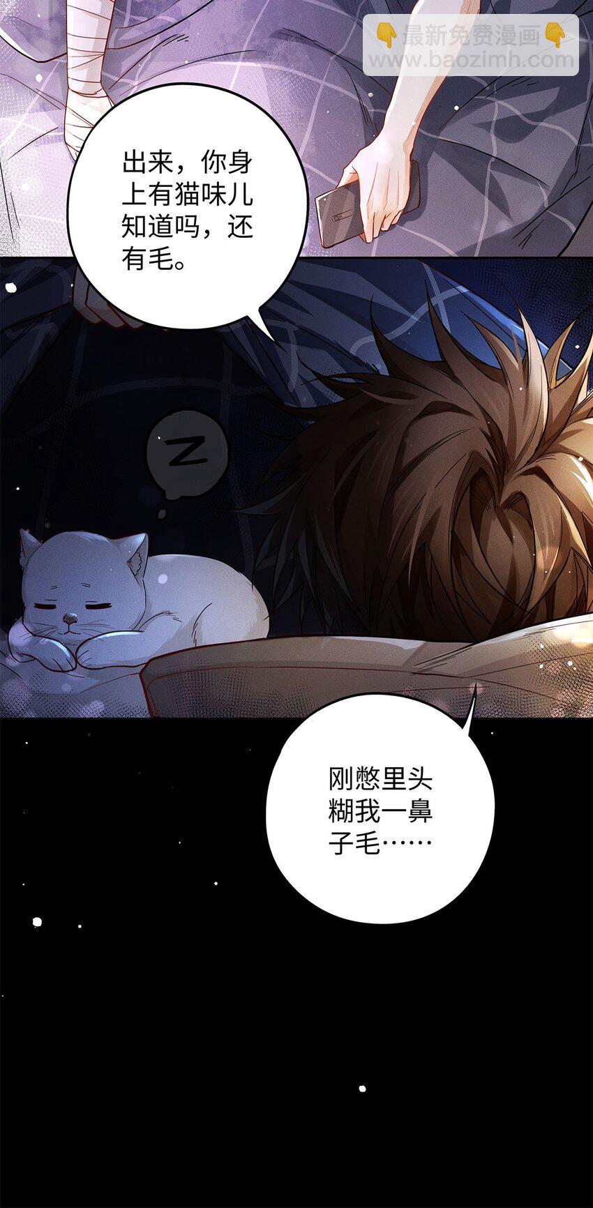 28 你&hellip;&hellip;哭了？-第29话