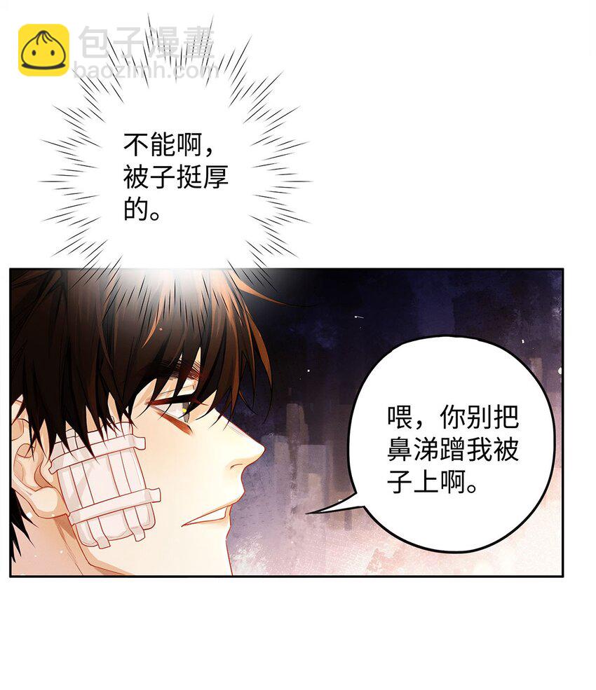 28 你&hellip;&hellip;哭了？-第29话