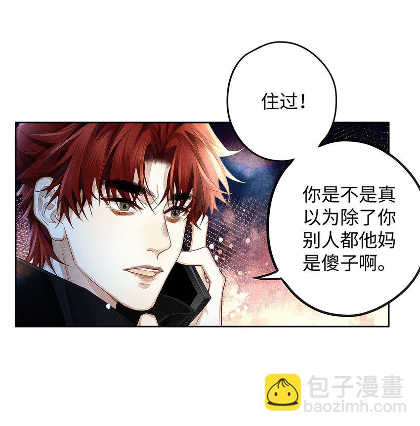 28 你&hellip;&hellip;哭了？-第29话